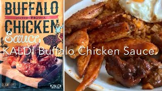 KALDI Buffalo Chicken Sauce  カルディ バッファローチキンソース [upl. by Anekahs]