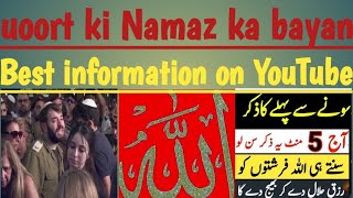 Namaz ka tarika by dr israr Ahmed😍namaz ka tarikaThe Islamic facts🥰 28kviews in 3 hours ago [upl. by Endor70]