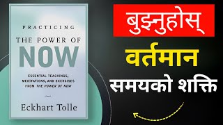 The Power of Now  Audio Jatra  Best Audio Book Summary in Nepali [upl. by Nnaytsirk]