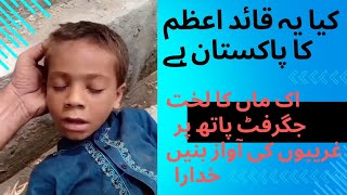 یہ بھی تو کسی ماں کا لال ہے This is also the heart of a mother trending ❤️ subscribe channel plz 🙏 [upl. by Zoila916]