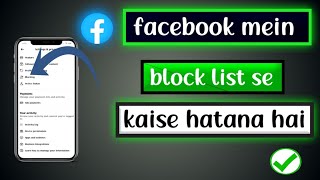 facebook mein block list se kaise hatana hai [upl. by Nidia426]