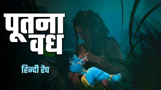 Putna Vadh Hindi Rap  Ghor Sanatani [upl. by Landrum]