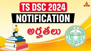 TS DSC Notification 2024 Qualification  Adda247 Telugu [upl. by Tenrag806]