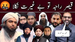 🔥Ulama ka Fatwa aa Gaya  Qaiser Ahmad Raja Bagai rat Naa Bnn  Engineer Muhammad Ali Mirza [upl. by Ecyaj]