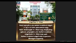 TAMILNADU ENGINEERING COLLEGES  SALEM GOVERNMENT ENGG COLLAGE  A GRADE IN FIRST IN HISTORY [upl. by Madonia77]