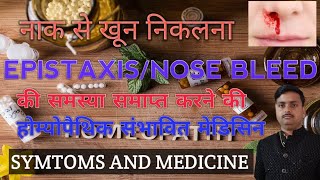 नाक से खून रोकने के सबसे असरदार homeopathy मेडिसिन [upl. by Berg853]