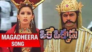 Oke Okkadu Telugu Movie  Magadheera Song  Arjun Sarja  Manisha Koirala  Shankar  AR Rahman [upl. by Ayaladnot]