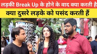 What Girls Do after Breakup ladki break up ke baad kya karti hai [upl. by Idleman320]