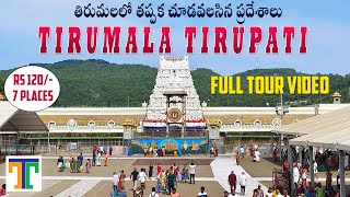 Tirumala Tirupati Temple Full Tour Video In Telugu  Must Visit Tourist Places In Tirumala [upl. by Wurster]