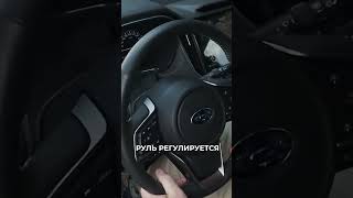 Subaru Outback приборная панель регулировка сидения Обзор Тестдрайв  Субару Аутбек зарулем [upl. by Eseila892]