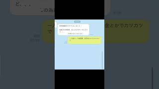 【LINE】ご祝儀確認しました！→ケチすぎる新郎www [upl. by Ecidnarb]