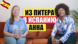 Переезд в Испанию в 63 года  Барселона студенческая виза и счастливо жить на пенсию [upl. by Cornie]