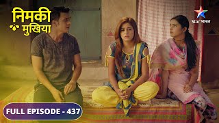 Nimki Mukhiya  Kya apne pyaar ka izhaar karegi Nimki  FULL EPISODE437  निमकी मुखिया [upl. by Sidky]