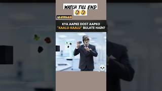 Amitabh bacchan call shop advertisement comedy funny comedy memes vialreels latestmeme 🤣😂😂 [upl. by Obediah]