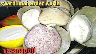 Shorts 🙂healthy traditional recipe vasana poli idli 😋సాంప్రదాయక వంటకాలు వాసన పోలి ఇడ్లీmillet idli [upl. by Rosmunda]