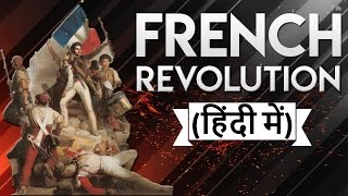 French Revolution Explained in Hindi  World History for UPSC  StudyIQ IAS [upl. by Darnok]