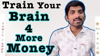 அதிக பணம் சம்பாதிப்பது எப்படி  How to Train Your Brain To Make Money  Tamil  Pokkisham  Vicky [upl. by Dutchman498]