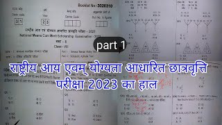 NMMS exam previous year question paper 2023 speed test part 1 [upl. by Tessi629]