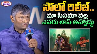 Producer Naveen Yerneni About Pushpa 2 Solo Release  YJ Rambabu  Allu Arjun  Telugu70mm [upl. by Agretha]