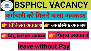 bsphcl vacancy 2024 employee को मिलने वाला अवकाश छुट्टी [upl. by Aihpledalihp]