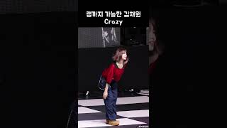 랩까지 가능한 김채원 Crazy  LE SSERAFIM [upl. by Millham]