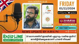 ടോറി നേതൃസ്ഥാനത്തേയ്ക്കുള്ള വോട്ടെടുപ്പ് കഴിഞ്ഞു ജെന്റിക്കോ ബാഡ്‌നോക്കോ എന്ന് ശനിയാഴ്ചയറിയാം UK [upl. by Ishmael]