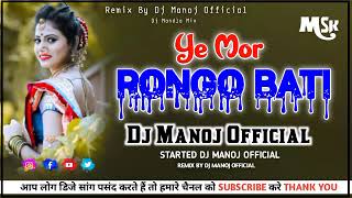 YeMorrongoBati NewCgDjSongMix2024 Dj Manoj Official Mandla Remix Mix 150 [upl. by Itsyrc]