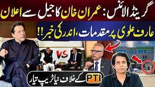 Imran Khans New Card PTI Grand Alliance  President Arif Alvi Trouble  Irshad Bhati Analysis [upl. by Malkin]