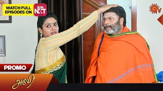 Next Week in Aruvi Serial  Promo  18 September 2023  Sun TV Serial  Tamil Serial [upl. by Bar]