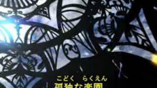 Fate Hollow Ataraxia OP Full Version MV [upl. by Maurilia945]