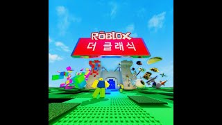 The Retro Roblox [upl. by Ranilopa353]