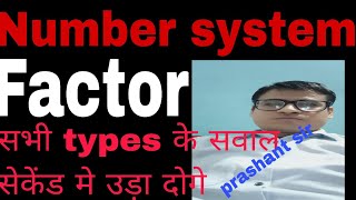 NUMBER SYSTEMFactor ALL TYPEMotivation wallahPrashant pandey sir🙏🙏🙏🙏 [upl. by Rog665]