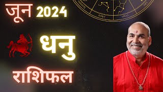 Dhanu rashi june 2024 sagittarius horoscope june 2024  kamakhya dham [upl. by Menell]