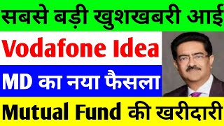 सबसे बड़ी खुशखबरी आई  vodafone idea share latest news  vi share latest news  vodafone idea share [upl. by Yeslaehc]