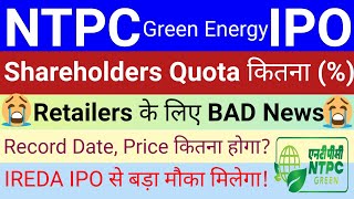 NTPC Green Energy IPO  NTPC Green Energy IPO News Today  New IPO Latest  Stock Market Tak [upl. by Harmony]