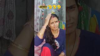 Amma 😥😥😤 ytshortvideo comedy funny viralreels trendingshorts pragati ki duniya [upl. by Wrench]