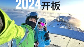 冬天回来了，2024云海开板！Pitztal Ski Opening [upl. by Jolda]