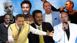 ከ 90s Album የተመረጡ መረጥ ሙዚቃወቸ Best music mix Djlax [upl. by Cheri]