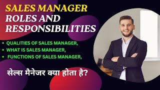 Sales Manager Roles and Responsibilities in hindi Sales Manager kya hota hai Sales Manager Job [upl. by Refotsirk47]