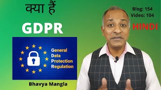 GDPRGeneral Data Protection Regulation  IATF 16949  Bhavya Mangla  Hindi [upl. by Eivod]