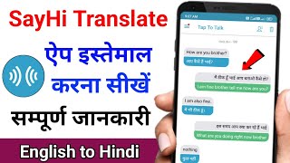 SayHi Translate App kaise Use Kare  How To Use SayHi Translate App In Hindi  SayHi Translate App [upl. by Ardnuaed]