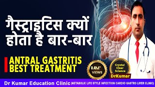 EROSIVE ANTRAL GASTRITIS CAUSES  TREATMENT  PREVENTION  Dr Kumar education clinic [upl. by Dukey]