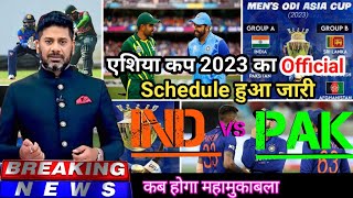 🚨 Asia Cup Finel Schedule Out Now  IND vs PAK match 2 September [upl. by Agnew]