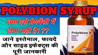 👉Polybion Active Syrup vitamin B complex ampLysineकमज़ोरी को दूर करे [upl. by Crofoot]