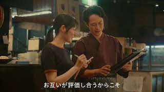 タイミーWeb CM「本当によかった」篇15秒※字幕あり [upl. by Annerahs]