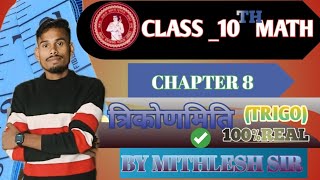 class 10th math chapter 8ka question no5 ka noI ncertmaths ncertbook त्रिकोणमिति 2025 Le1 [upl. by Atniuq624]