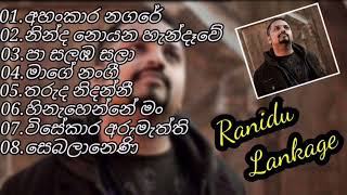 රනිදු ලංකාගේ ලස්සන සිංදු එකතුවක්  Ranidu Lanka super song collection  20002010 2022 2023 [upl. by Alexa]