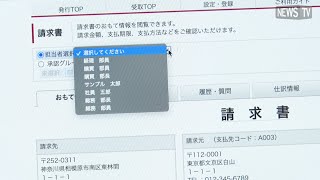 【国内シェアNo1（※）】電子帳簿保存法にも対応！「BtoBプラットフォーム請求書」とは [upl. by Crescantia676]