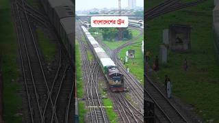 Bangladesh train [upl. by Aikimat]