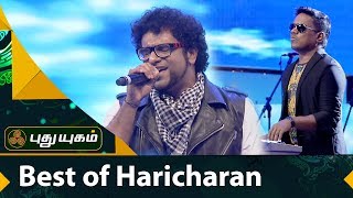 Best of Haricharan  Paiya  Thuli Thuli Mazhaiyaai  Yuvan Shankar Raja  Puthuyugam TV [upl. by Wendeline]